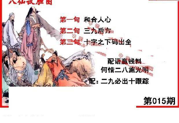 25015期: 福彩3D丹东全图分析