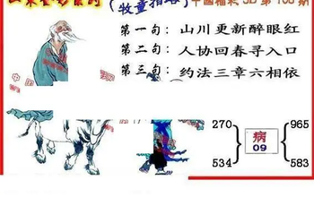 26108期: 福彩3D丹东全图分析