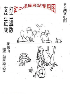 26092期: 老村长福彩3D天天图谜