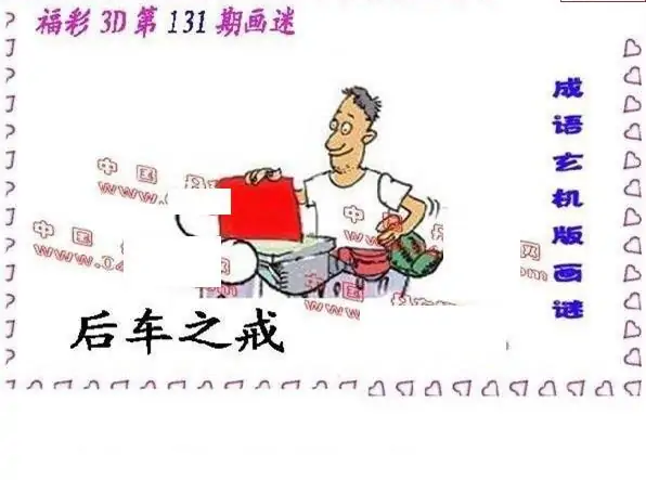 25131��: ����3D����ȫͼ����