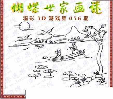 25056期: 3D蝴蝶世家蝴蝶彩图