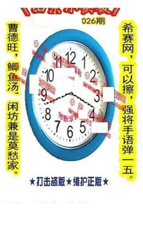 26026期: 福彩3D丹东全图分析
