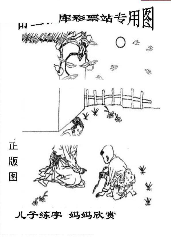 25017期: 老村长福彩3D天天图谜