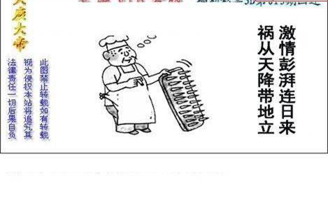 25013期: 白老3D杀码图版