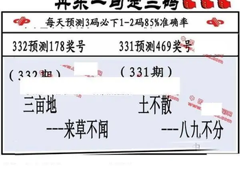 25332期: 福彩3D丹东全图分析