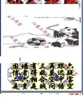 26057期: 三毛3D精品图谜