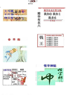 25348期: 福彩3D全套图版参考