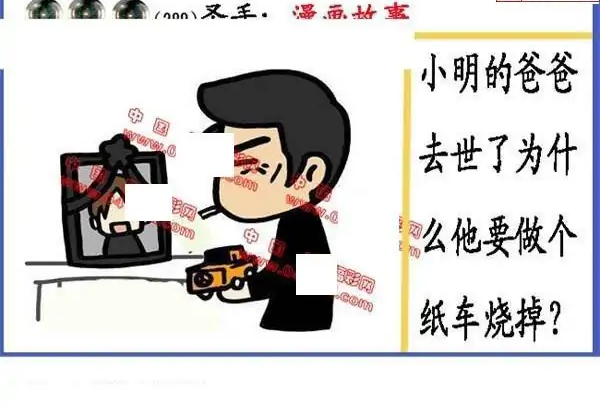 25289期: 福彩3D丹东全图分析