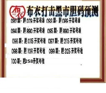 26100期: 三毛3D精品图谜