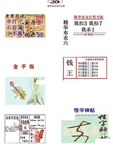 26072期: 福彩3D全套图版参考