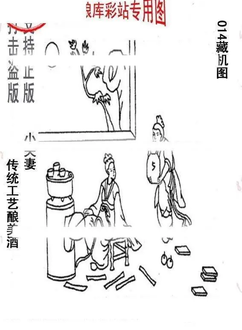 26014期: 老村长福彩3D天天图谜