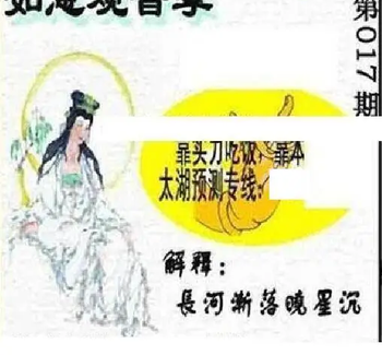 26017期: 太湖图福彩3D精品预测