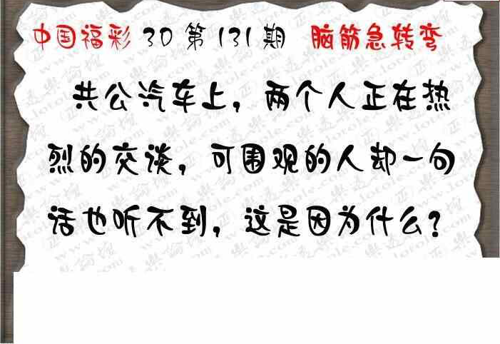 24131期: 3D蝴蝶世家蝴蝶彩图