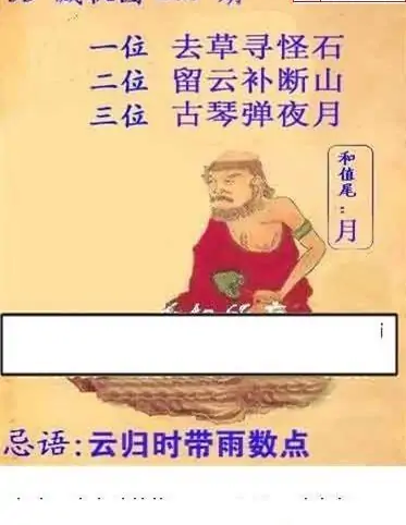 25265期: 白老3D杀码图版