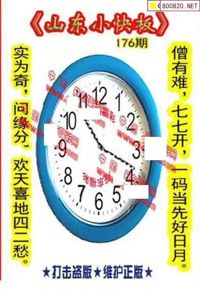 25176期: 福彩3D丹东全图分析