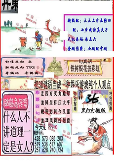 25308期: 福彩3D丹东全图分析