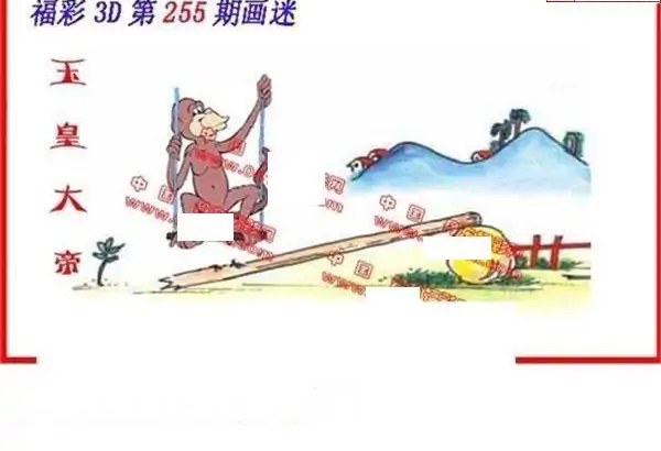 25255期: 福彩3D丹东全图分析