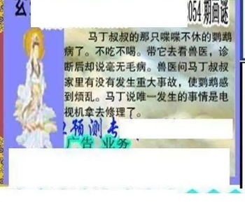 26054期: 三毛3D精品图谜