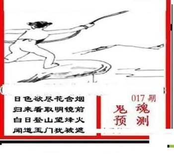 26017期: 三毛3D精品图谜