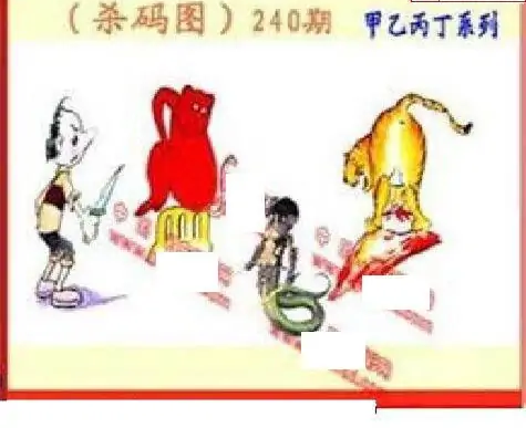 25240期: 福彩3D丹东全图分析