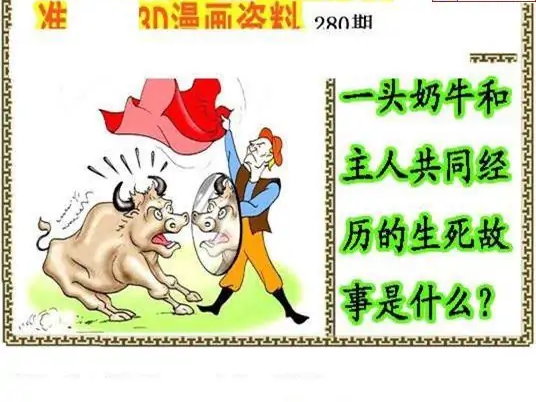 25280期: 福彩3D丹东全图分析