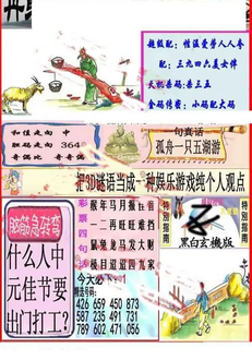 26063期: 福彩3D丹东全图分析