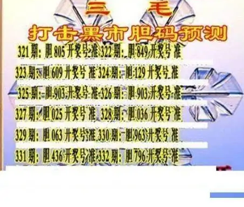 25332期: 三毛3D精品图谜