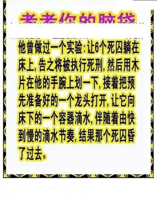 25123期: 白老3D杀码图版