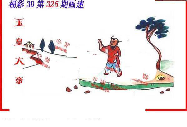 24325��: ����3D����ȫͼ����