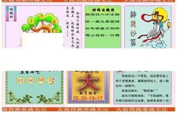 25343期: 太湖图福彩3D精品预测