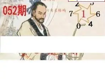 26052期: 白老3D杀码图版