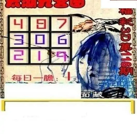 25116期: 太湖图福彩3D精品预测