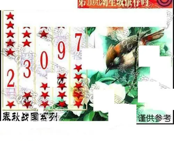 福彩3D 26104期佐罗图一掌经预测图