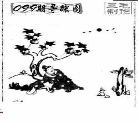 24099期: 三毛3D精品图谜