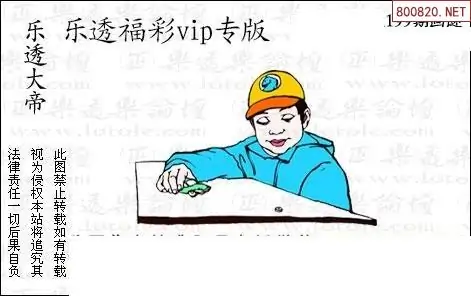 25199期: 3D蝴蝶世家蝴蝶彩图