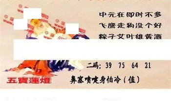 26038期: 福彩3D丹东全图分析