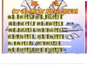 26097期: 三毛3D精品图谜