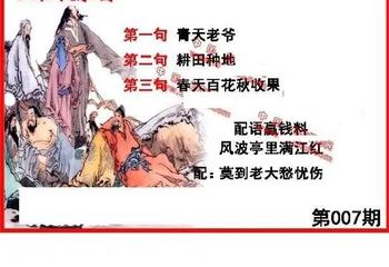 26007期: 福彩3D丹东全图分析