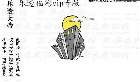 25130期: 3D蝴蝶世家蝴蝶彩图