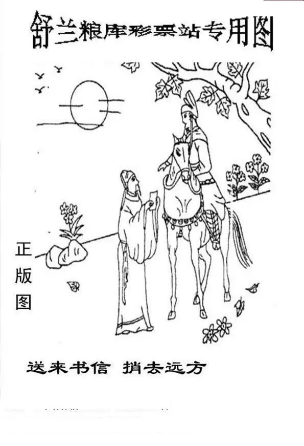 25111期: 老村长福彩3D天天图谜