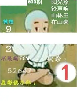 26033期: 白老3D杀码图版