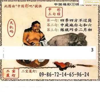 福彩3D26086期天中全套预测分析图
