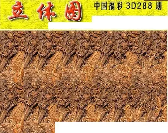 25288期: 3D蝴蝶世家蝴蝶彩图