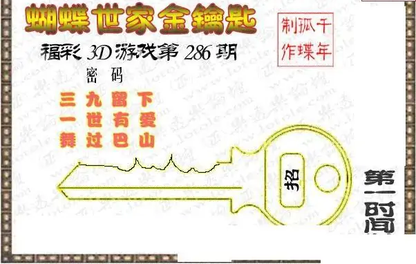 25285��: 3D�������Һ�����ͼ