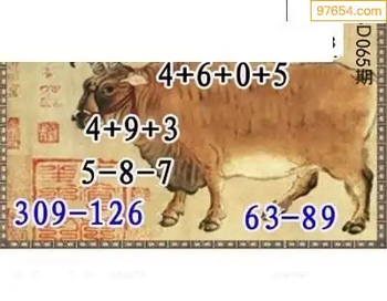 福彩3D26065期天中全套预测分析图