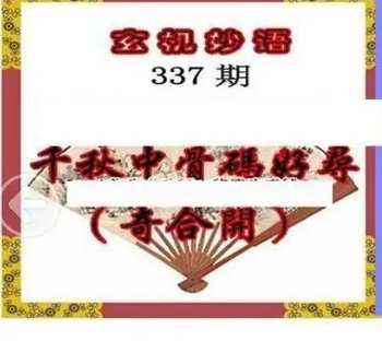 25337期: 三毛3D精品图谜