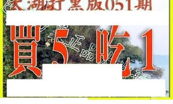 26051期: 太湖图福彩3D精品预测