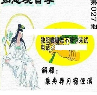 26027期: 太湖图福彩3D精品预测