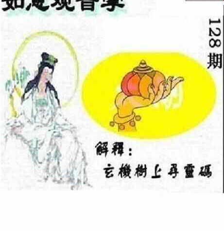 24128期: 太湖图福彩3D精品预测