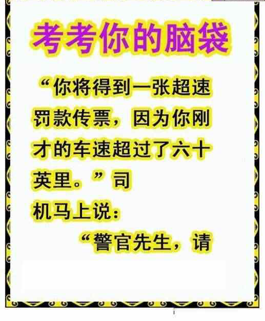 24213期: 白老3D杀码图版